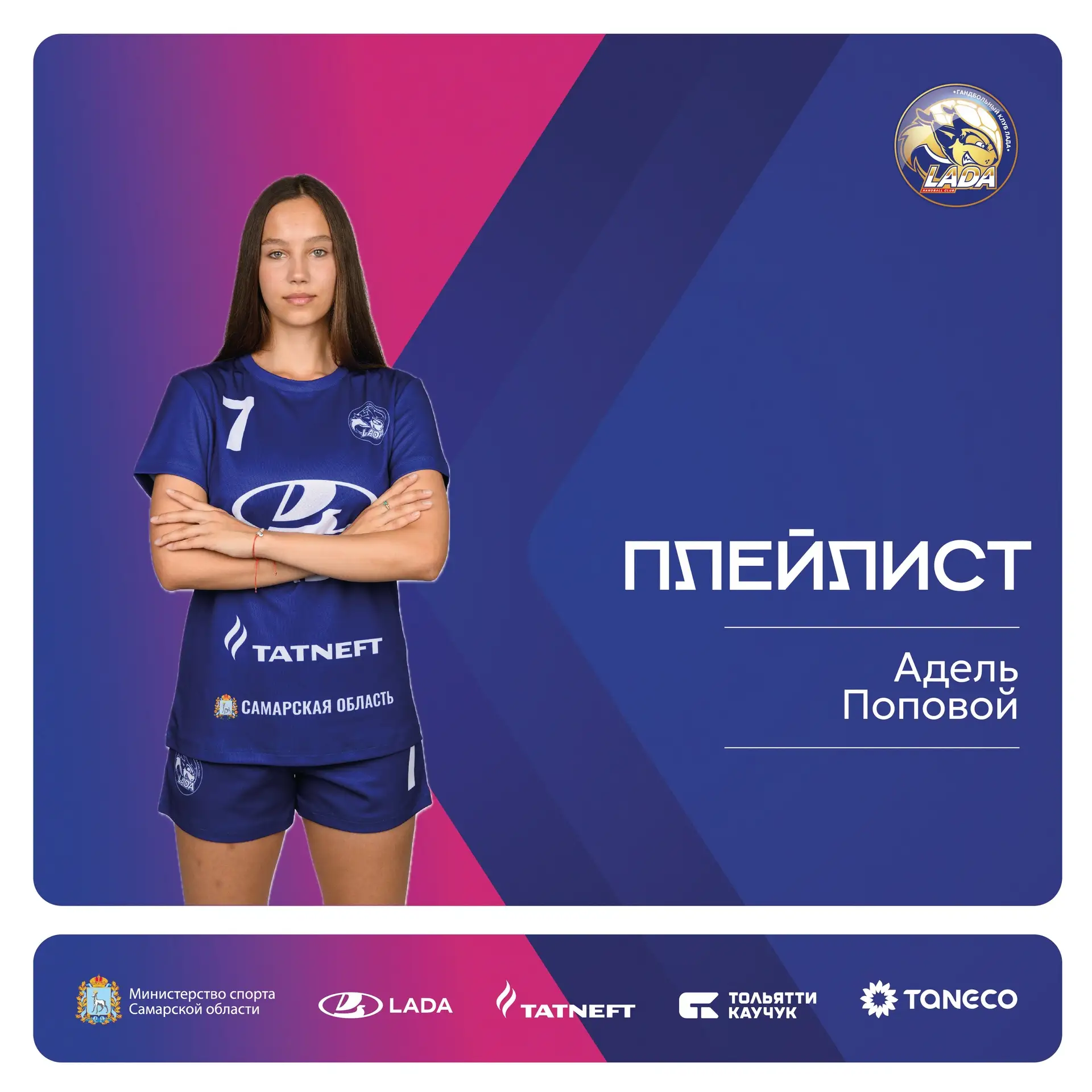 🎧Заряжаемся в этот понедельник вместе с плейлистом Адель Поповой!