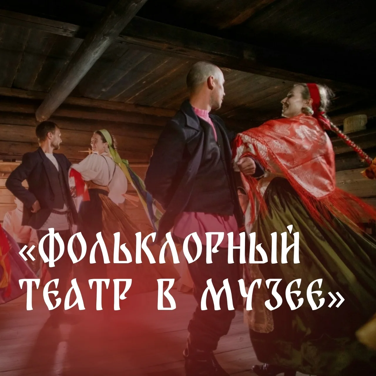 🌿Провести пять дней на острове Кижи с погружением в атмосферу традиционной культуры Русского Севера
