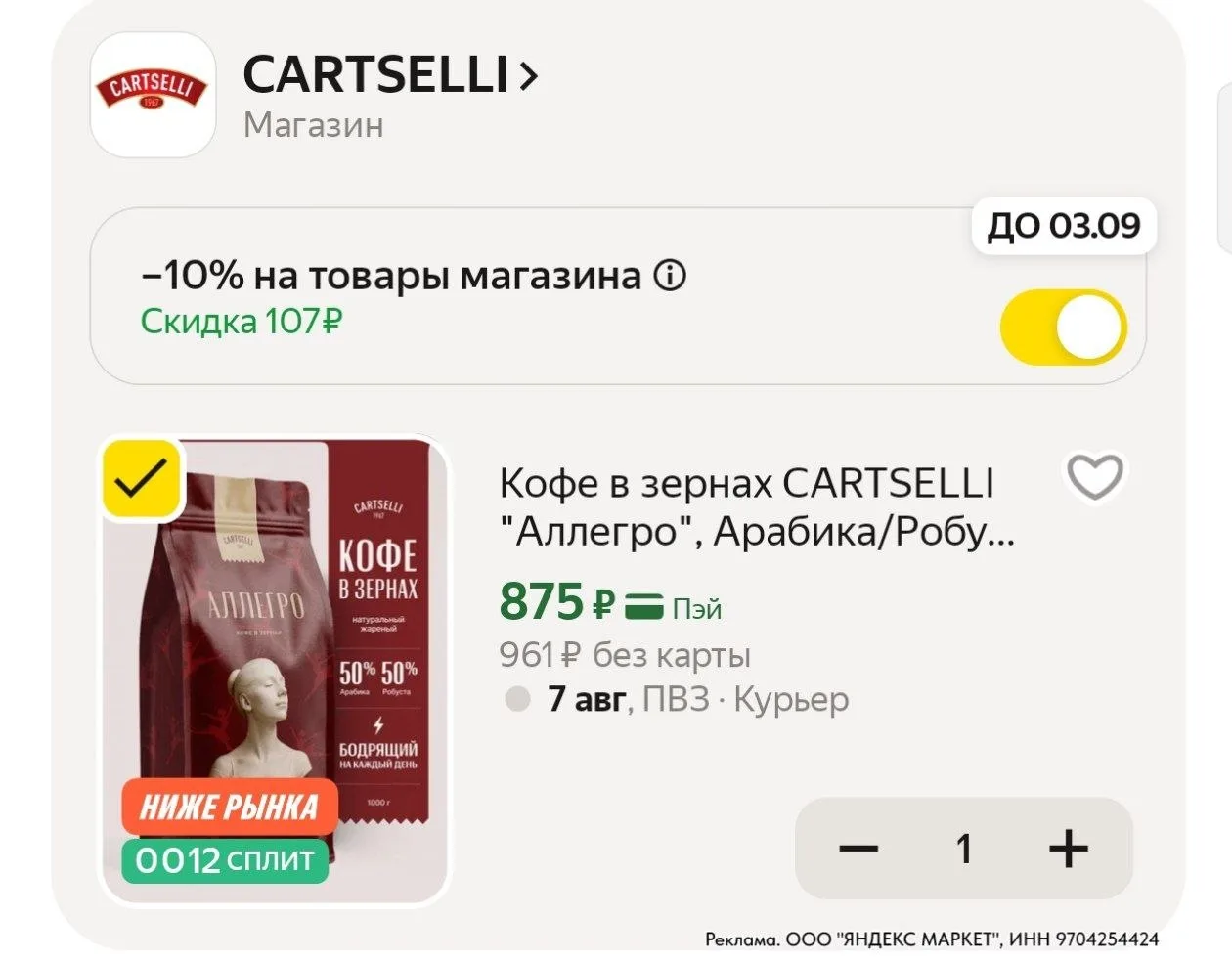 ⁣⁣⁣⁣⁣https://market.yandex.ru/cc/AXeo9U?erid=5jtCeReNx12oajzgVRrhmn5