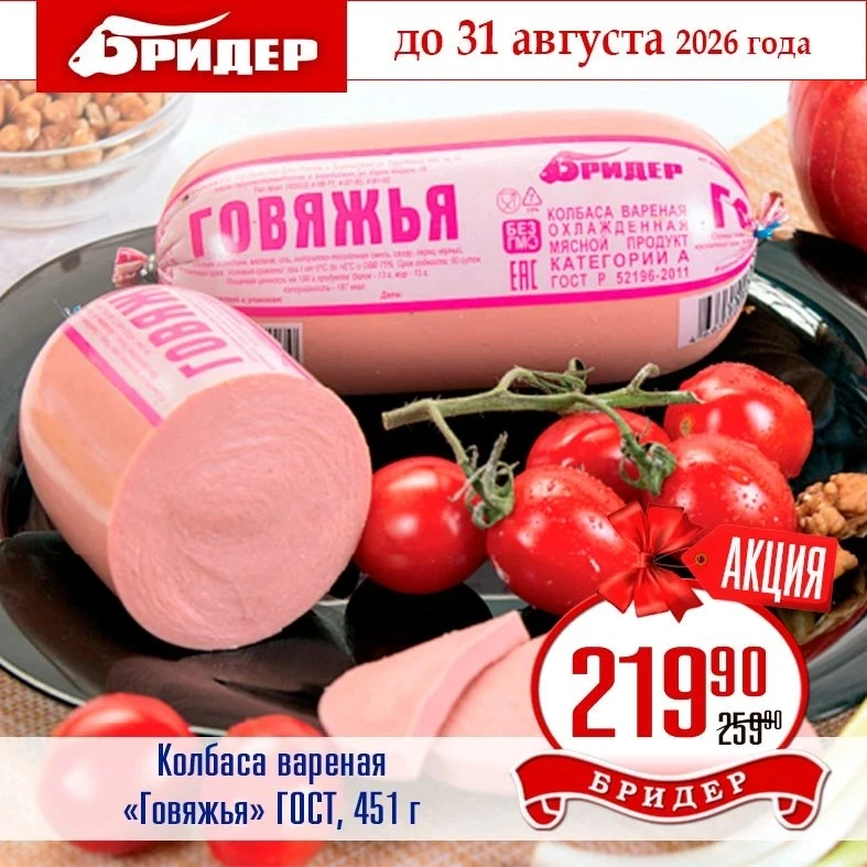 💯 Лето создано для вкуса! А мы создали для него идеальные цены.