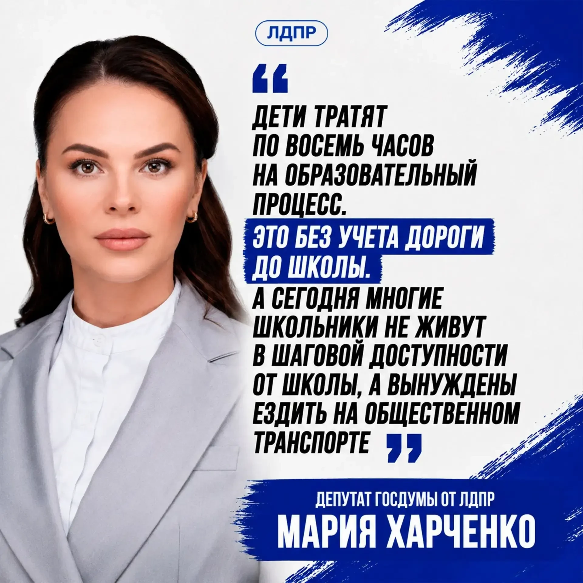 Школьные перегрузки в Псковской области: системная проблема требует решений!