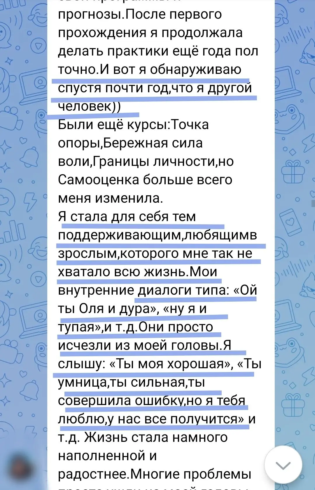 Фразы типа “Ну я и тупая”, - сменились на “Ты умница, ты совершила ошибку, но я тебя лю...