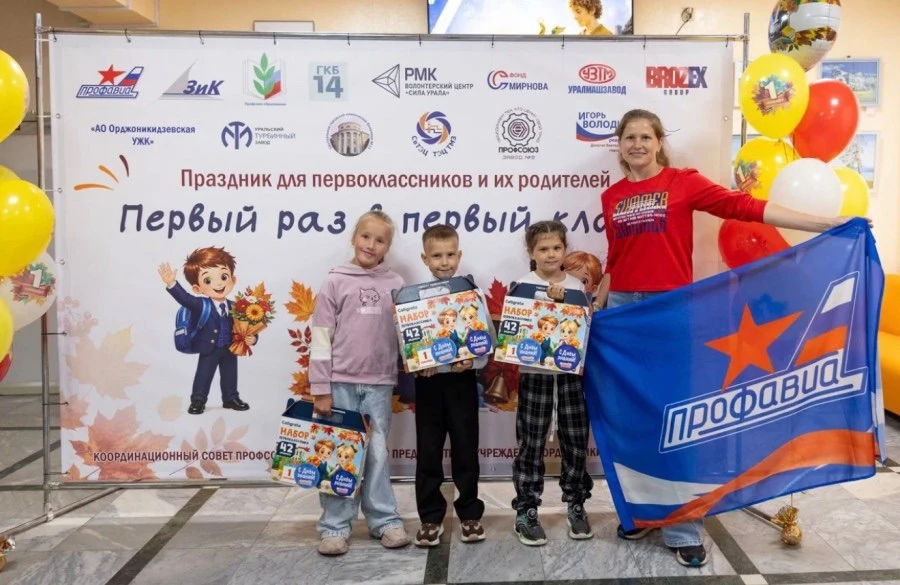 🎈В Уральском центре народного искусства состоялся праздник для первоклассников