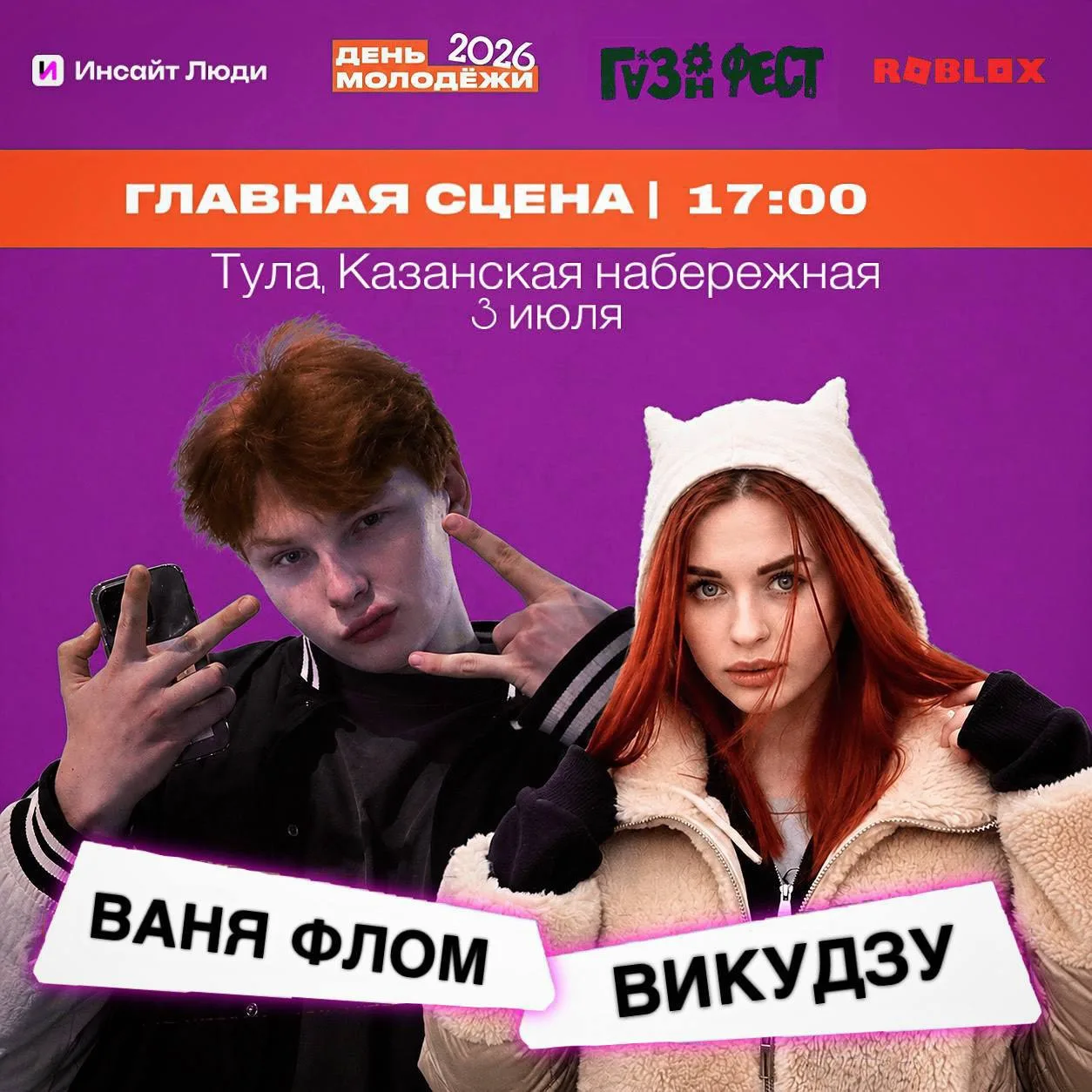 🌿Приглашаю вас г.Тула, Казанская набережная

З июля
17:00 мск


Буду вас ждать с нетерпением! Все в