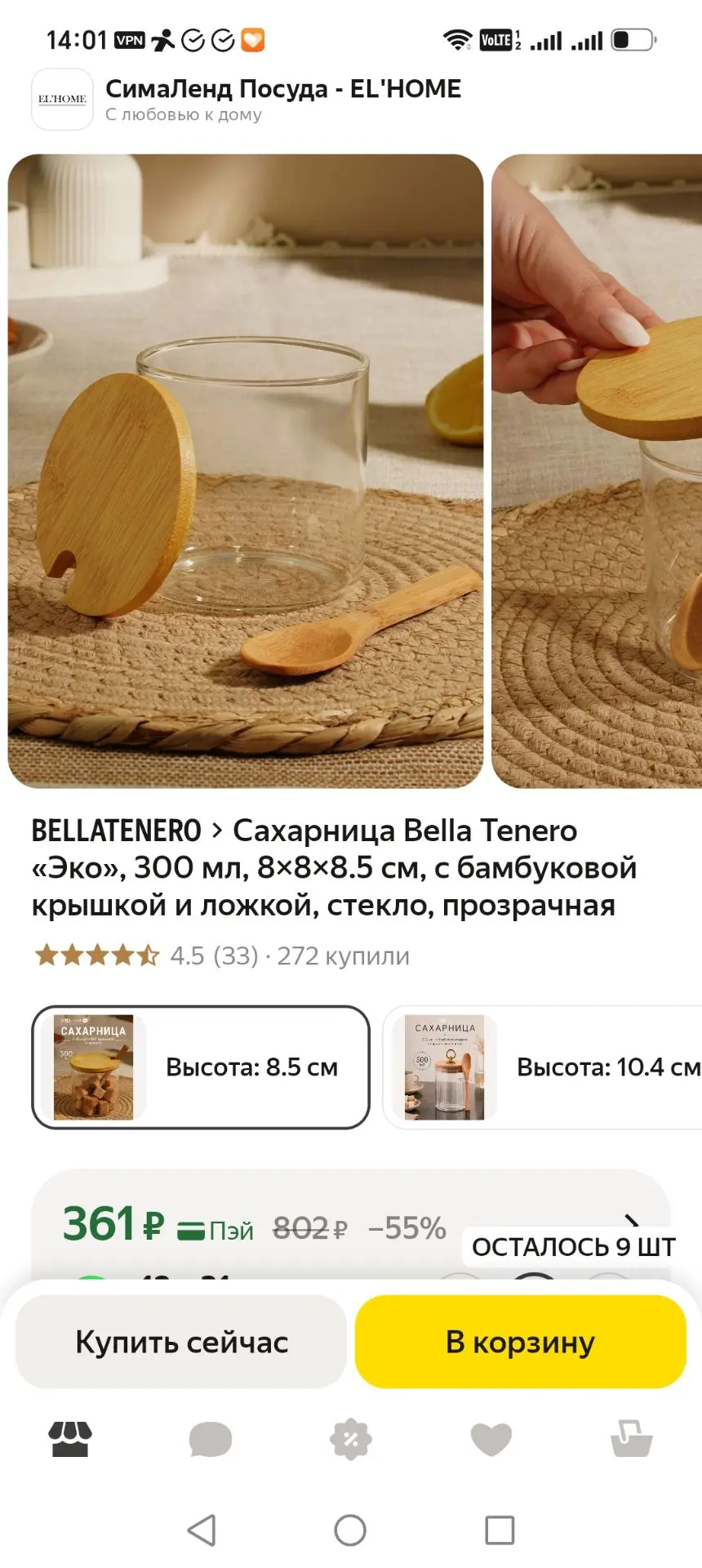 ‼️Скидка -20% с промокодом POSUDA20 до 20 сентября