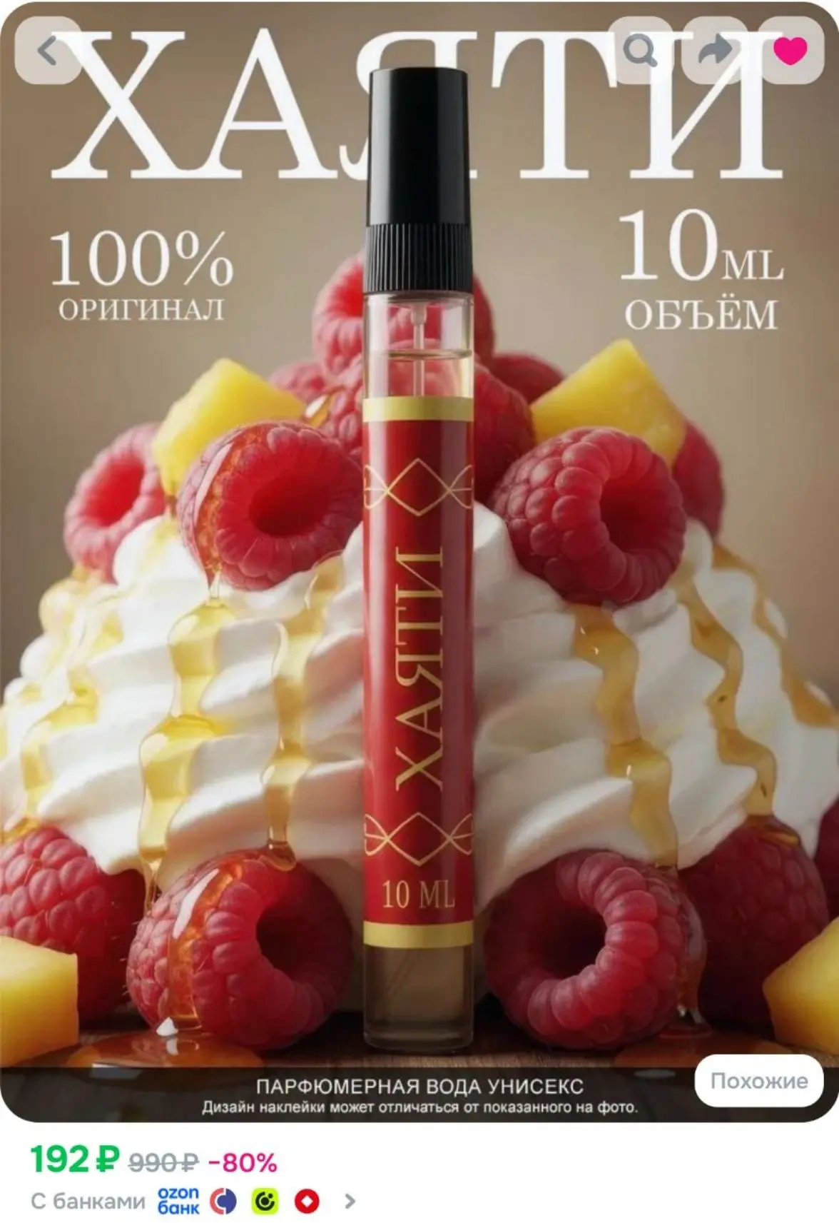 Аромат сладкой гурманики 😍