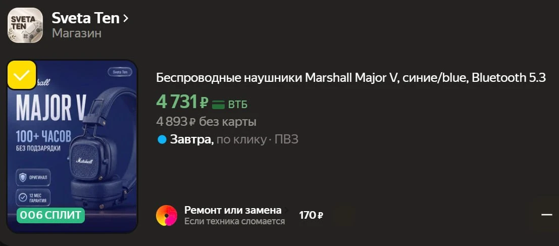 https://market.yandex.ru/cc/ABvSp9
