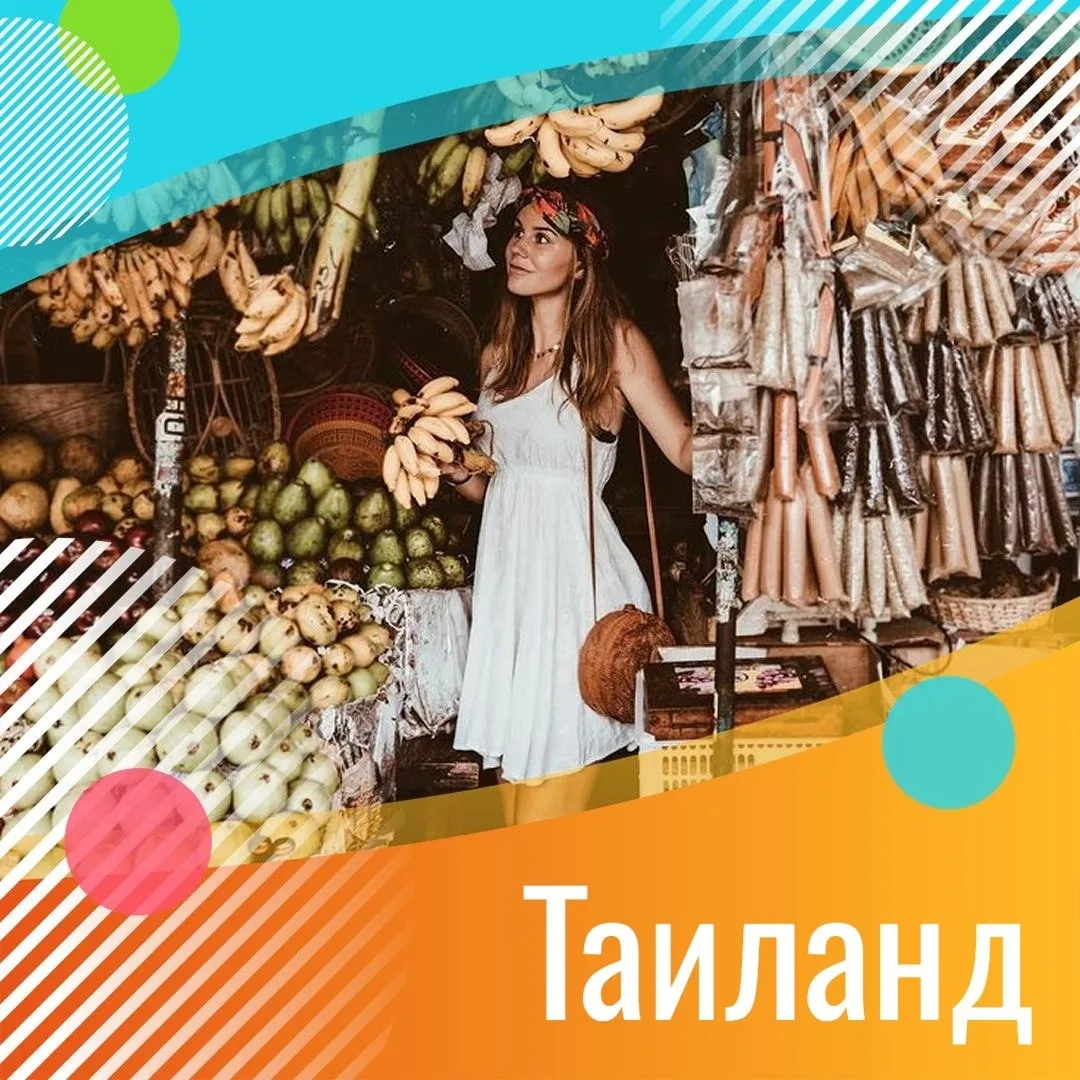 ✈️ Таиланд, Пхукет