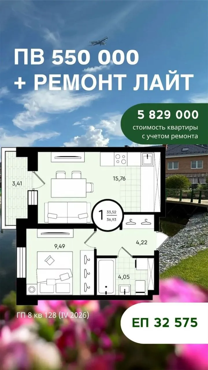 🔥 Квартира в новостройке Тюмени с первоначальным взносом от 550 000 ₽ + ремонт Light в...