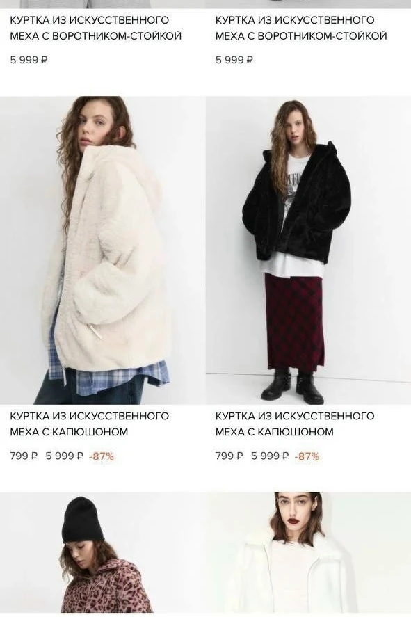 Обновление курток по 799₽🔥