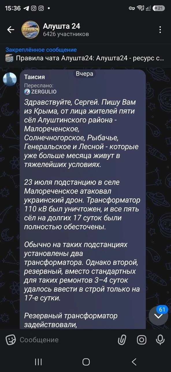 🇷🇺 Четыре тысячи крымчан встречают заморозки без тепла: под Алуштой замерзают пять сел