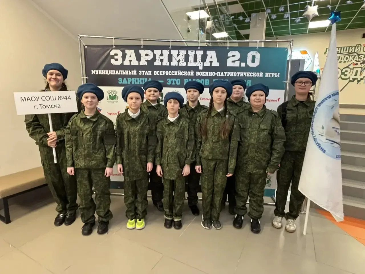 🇷🇺 Мы на муниципальном этапе «Зарницы 2.0»!   Наши ученики вновь доказали, что они — достойная смена