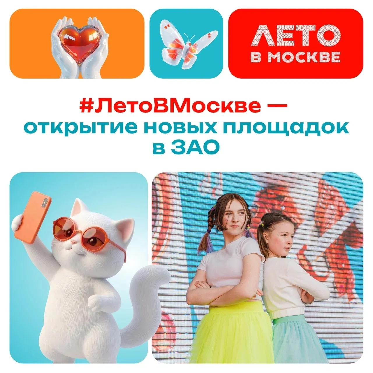 Новопеределкино | Солнцево-парк | Москва🏡

☀️ «Лето в Москве» становится ещё ближе: в Западном окру