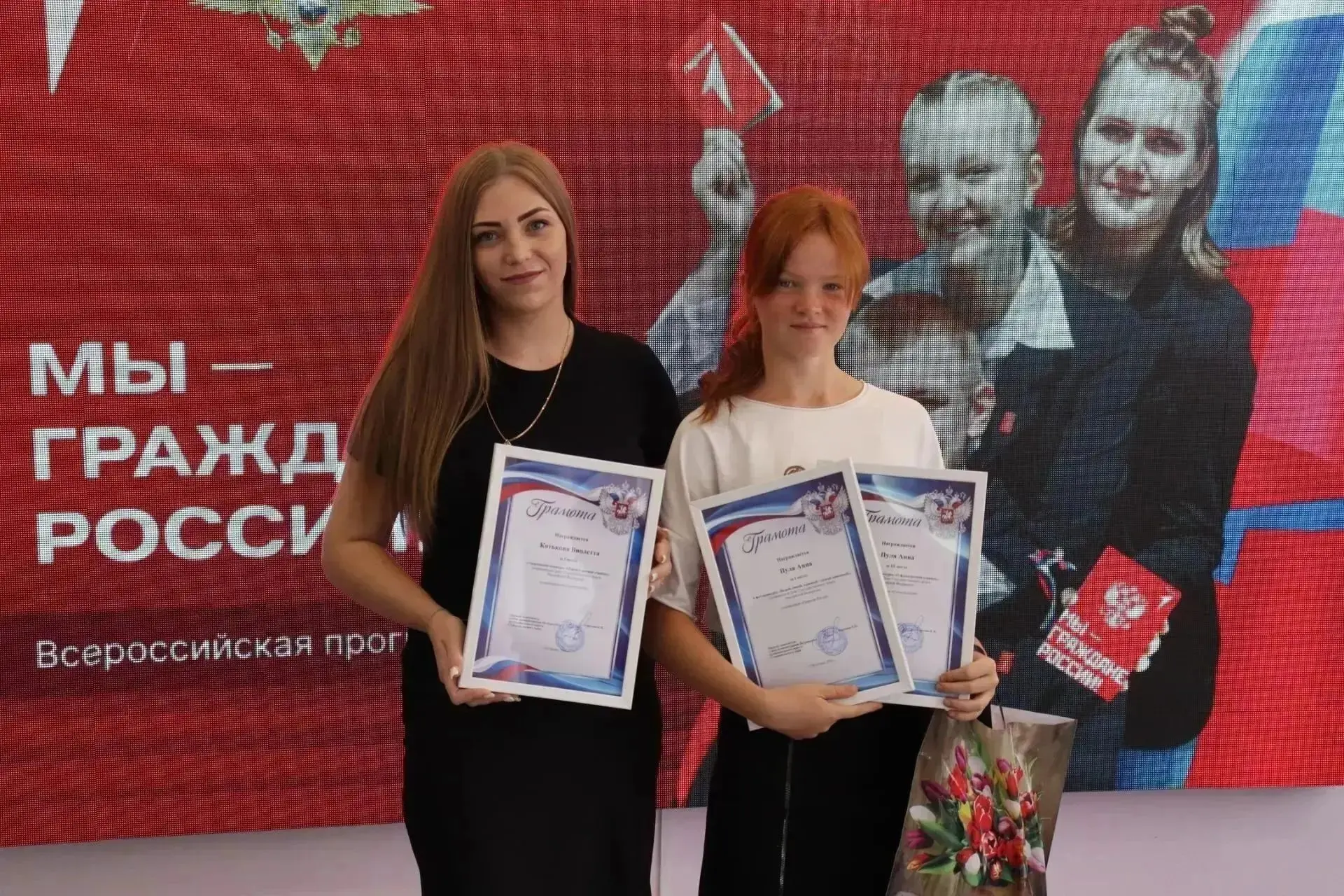 26.08.2026 г. в рамках празднования Государственного флага РФ подвели итоги конкурсов, ...