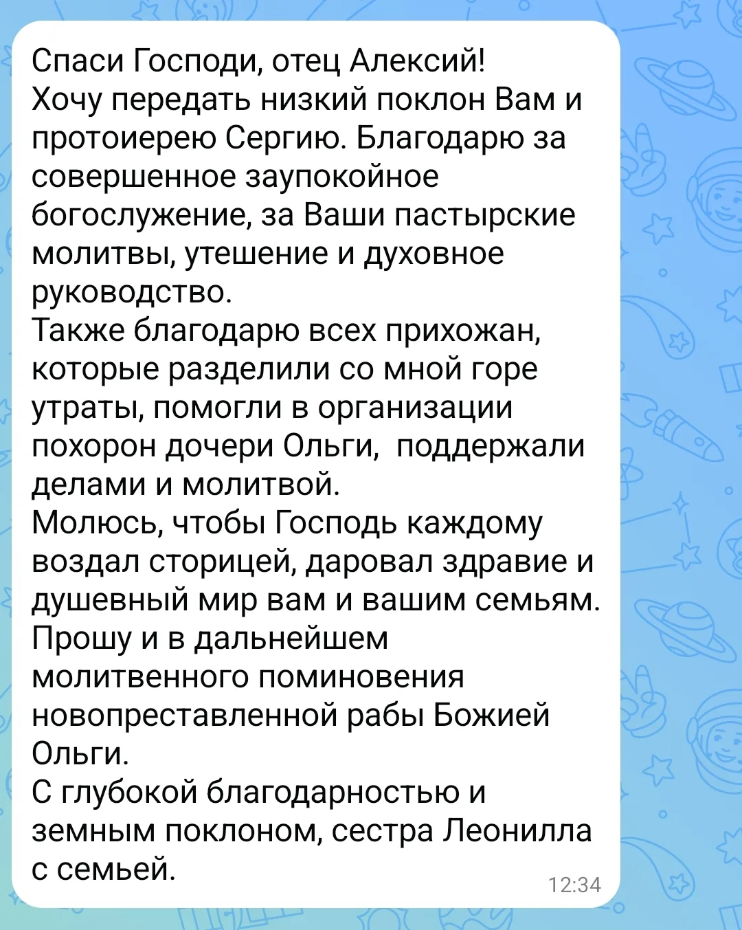 Добрый день, братья и сестры!