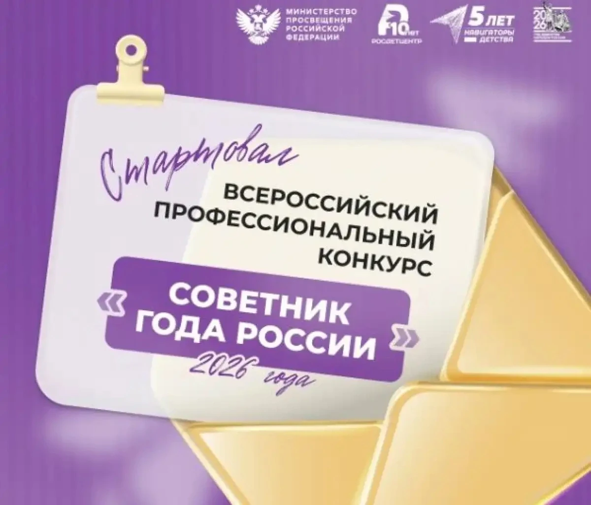 На конкурсе «Советник года России - 2026» Новгородскую область представит Екатерина Ден...