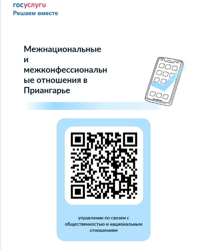 📝 Предлагаем пройти опрос, направленный на изучение состояния межнациональных (межэтни...