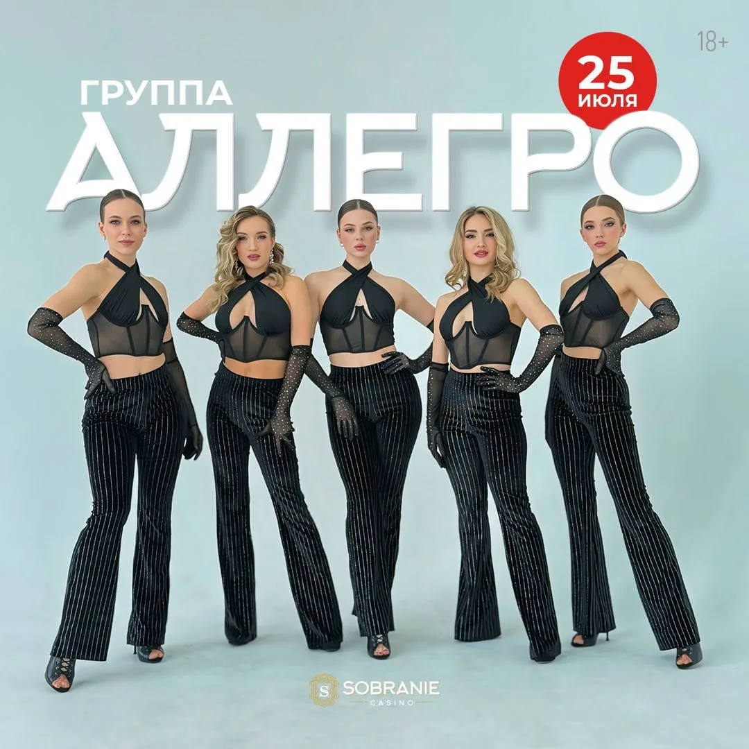 🎤 В эту субботу сцена SOBRANIE оживёт!