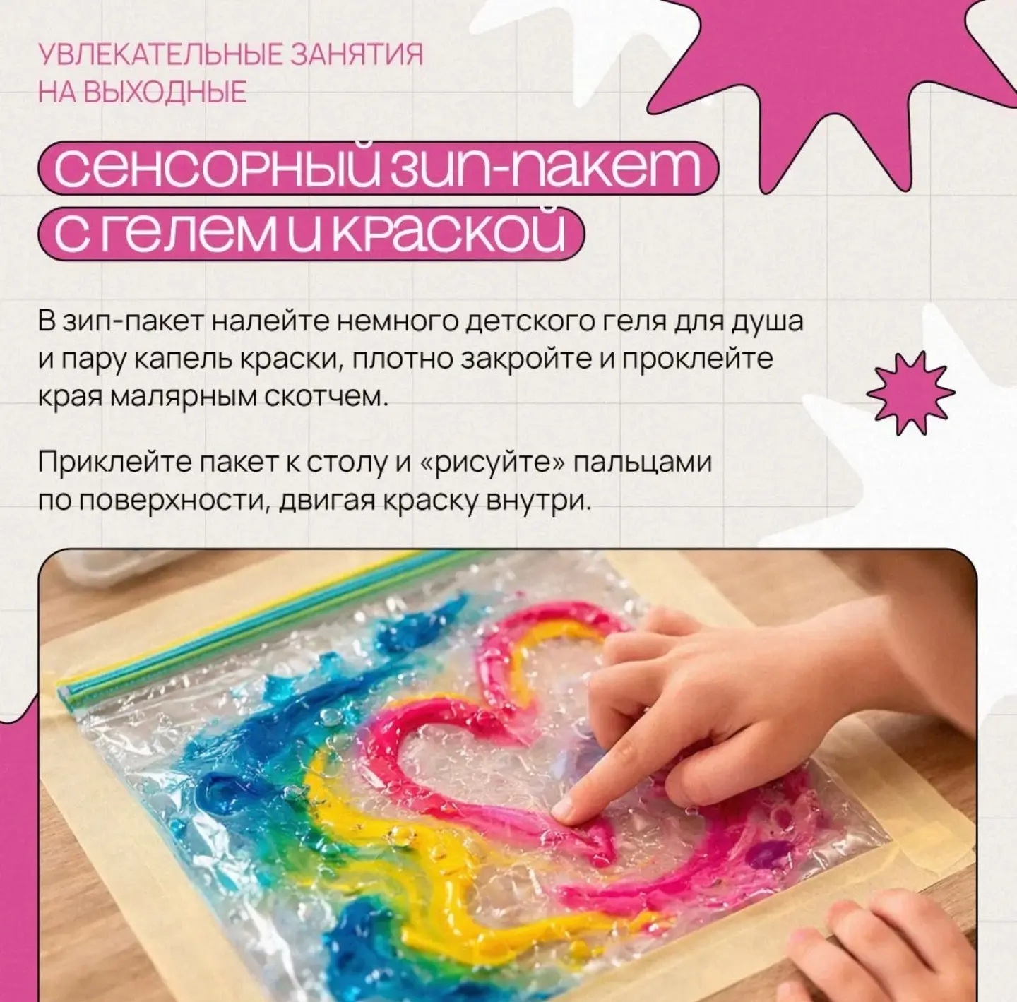 Чем заняться с ребенком в выходные? Делимся увлекательными занятиями, которые взрослым ...