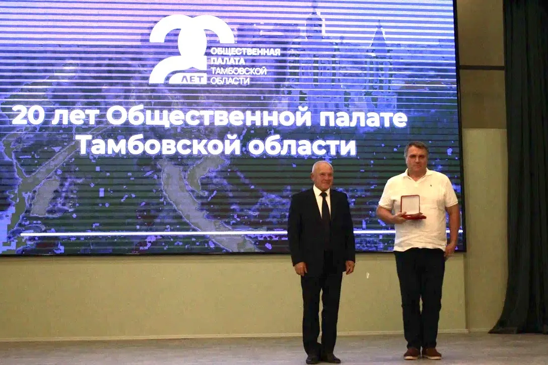 В Тамбовской области прошло торжественное мероприятие, посвящённое 20-летию Общественно...