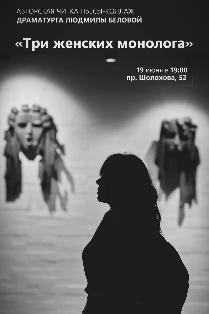 «Пьесу надо писать в тишине. Пьесы, как дети, — делаются ночами и по любви», — просто и емко определ