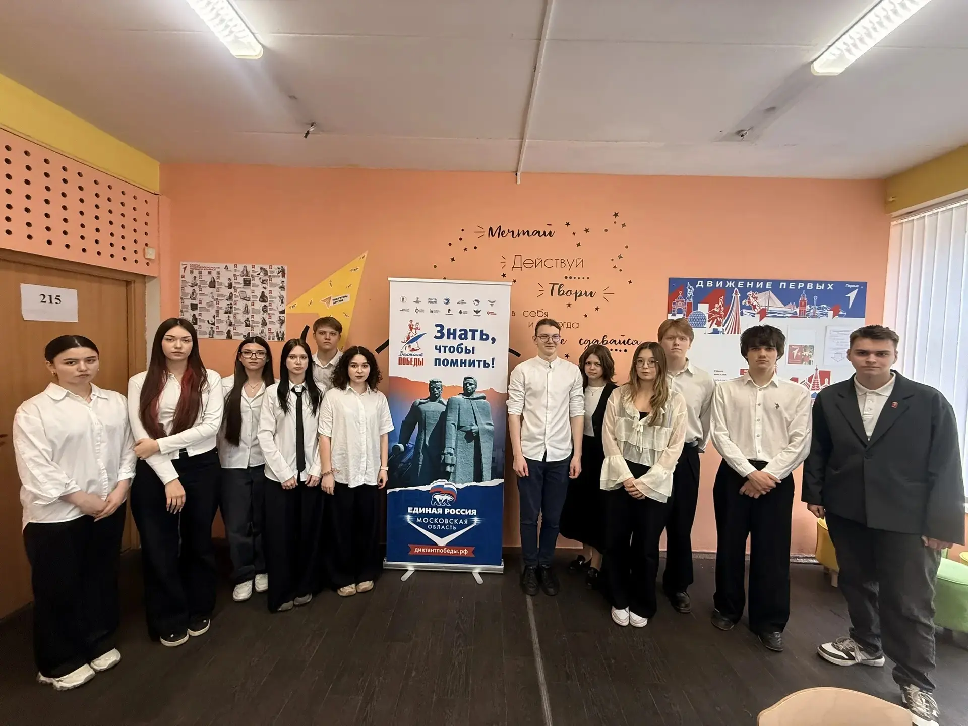⭐️ДИКТАНТ ПОБЕДЫ⭐️  💯В преддверии празднования Дня Великой Победы в нашей образовательной организаци