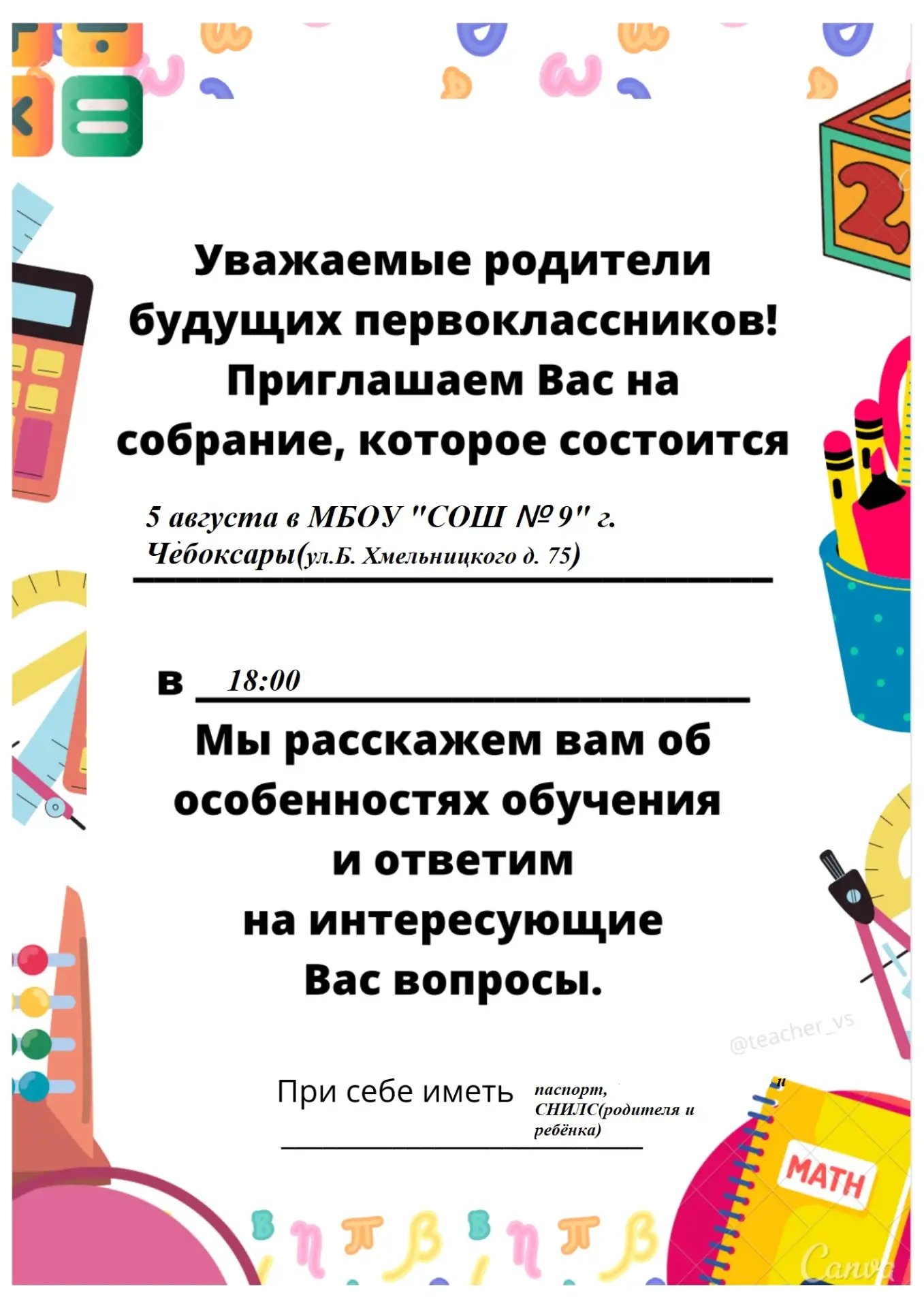 Медиа публикации