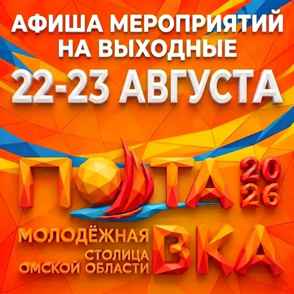 🎉 Выходные уже на пороге — а значит, самое время зарядиться яркими эмоциями и новыми в...
