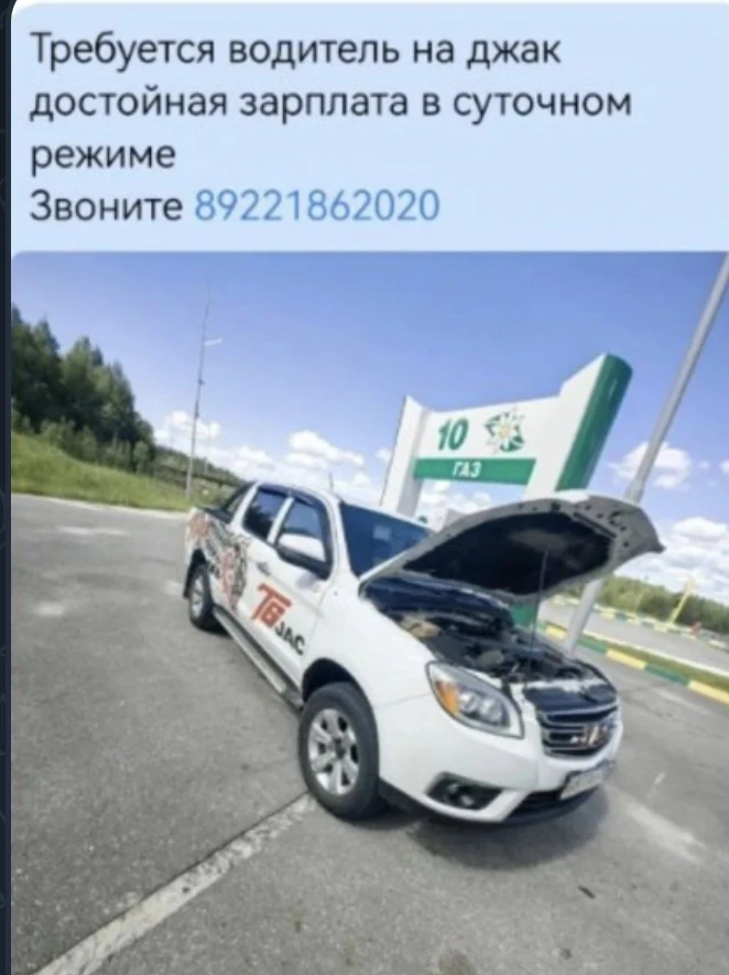 ___________________________________________  Подать объявление, услугу, ваши предложени...