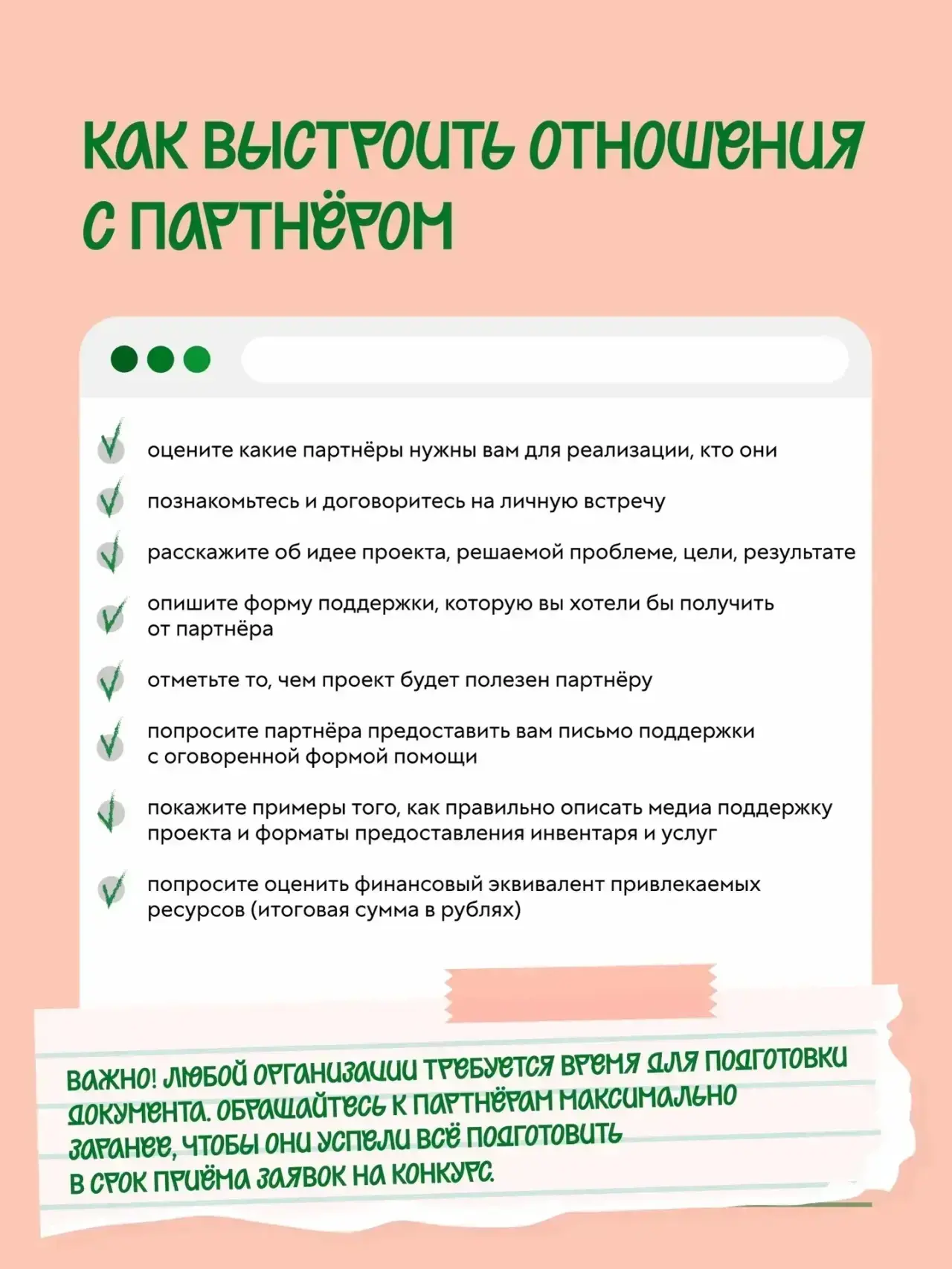 📳 Вам пришло письмо поддержки  Точнее, рекомендации от эксперта-наставника Росмолодёжь.Гранты Евгени