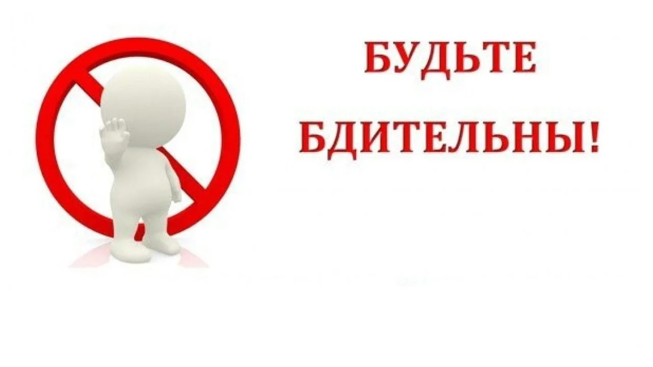 ‼️Администрация города Луганска предупреждает о методах совершения преступлений с испол...
