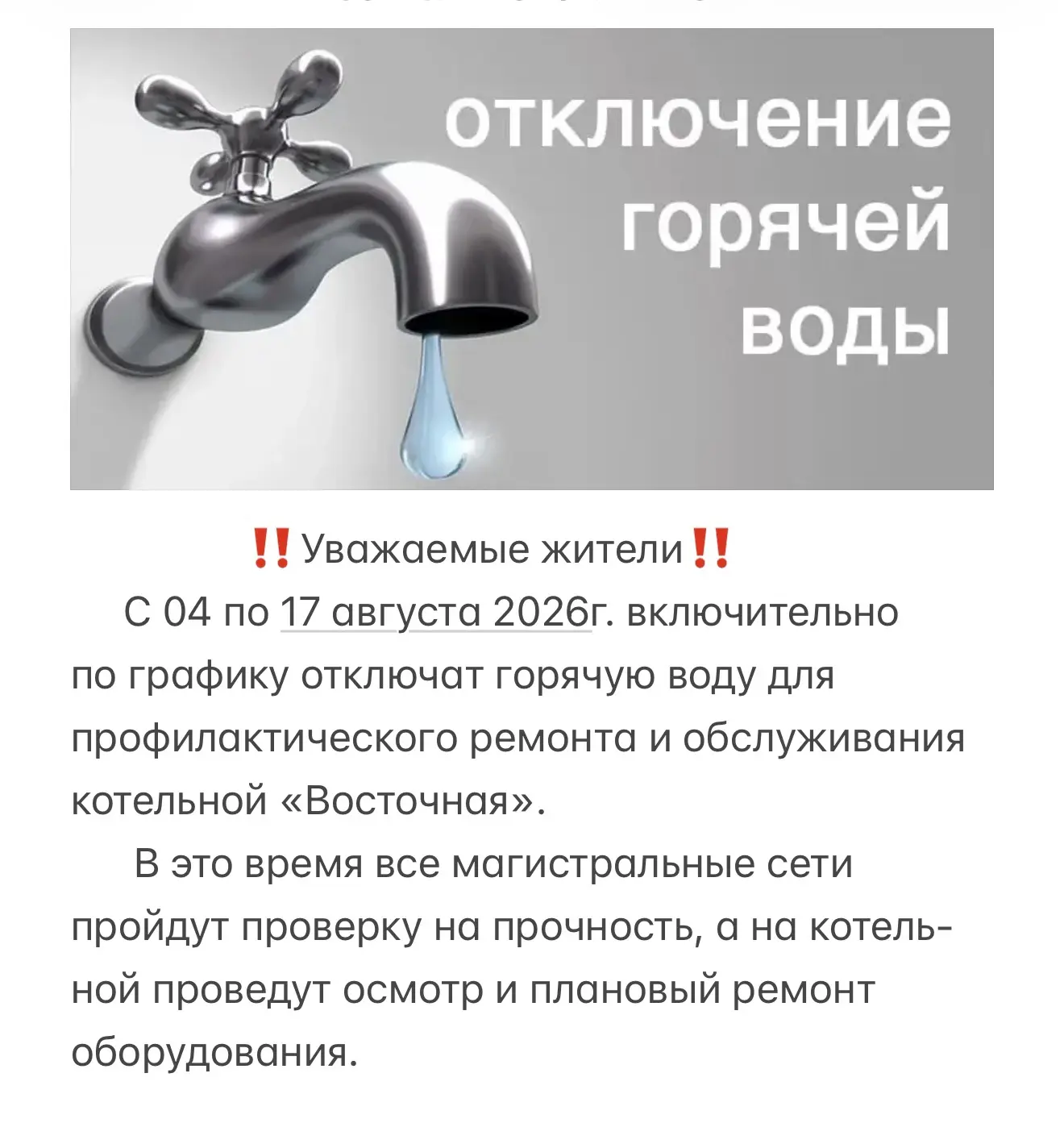 Медиа публикации