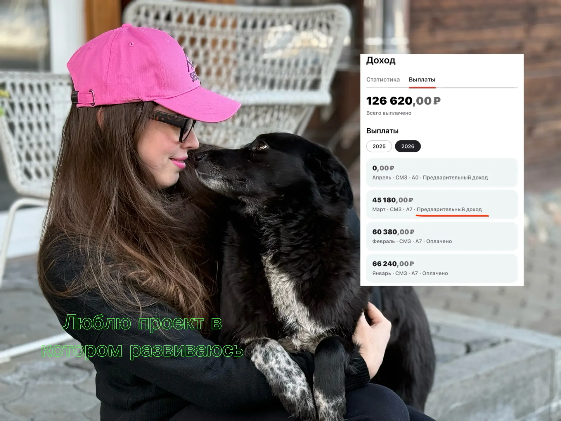 Готова взять пару человек в партнеры, всему научу 🙌