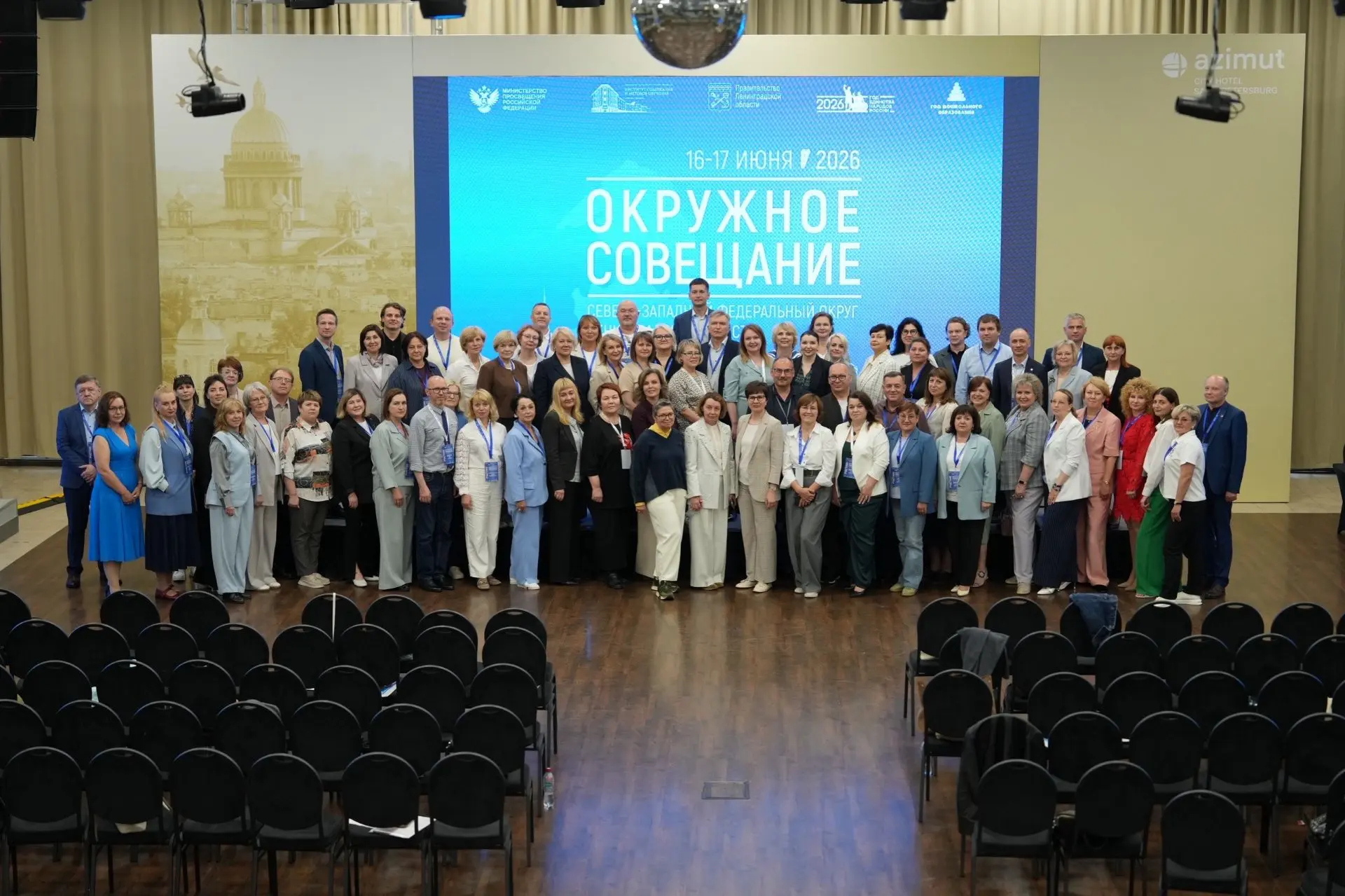 В Ленинградской области завершилось Окружное совещание СЗФО