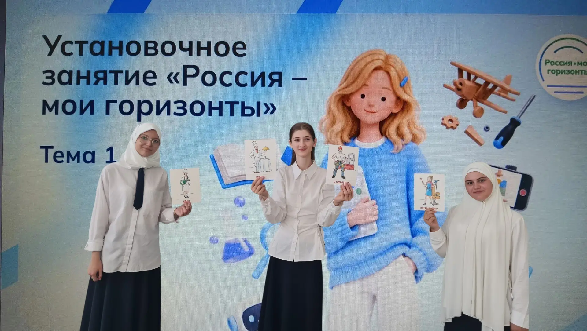 Сегодня в нашей школе для учеников 6-11 классов прошло важное установочное занятие «Рос...