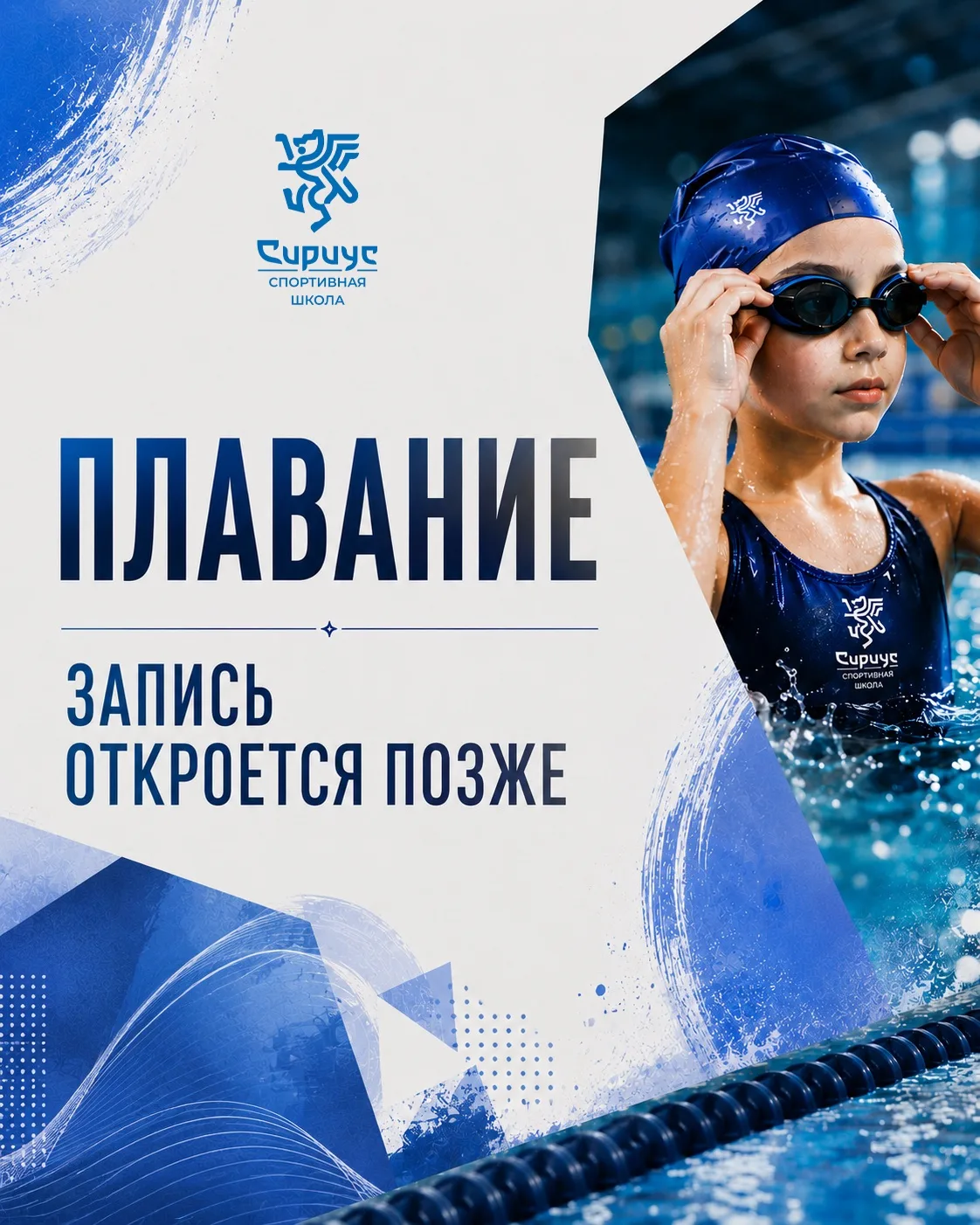 Плавание стартует чуть позже🏊🏻‍♂️