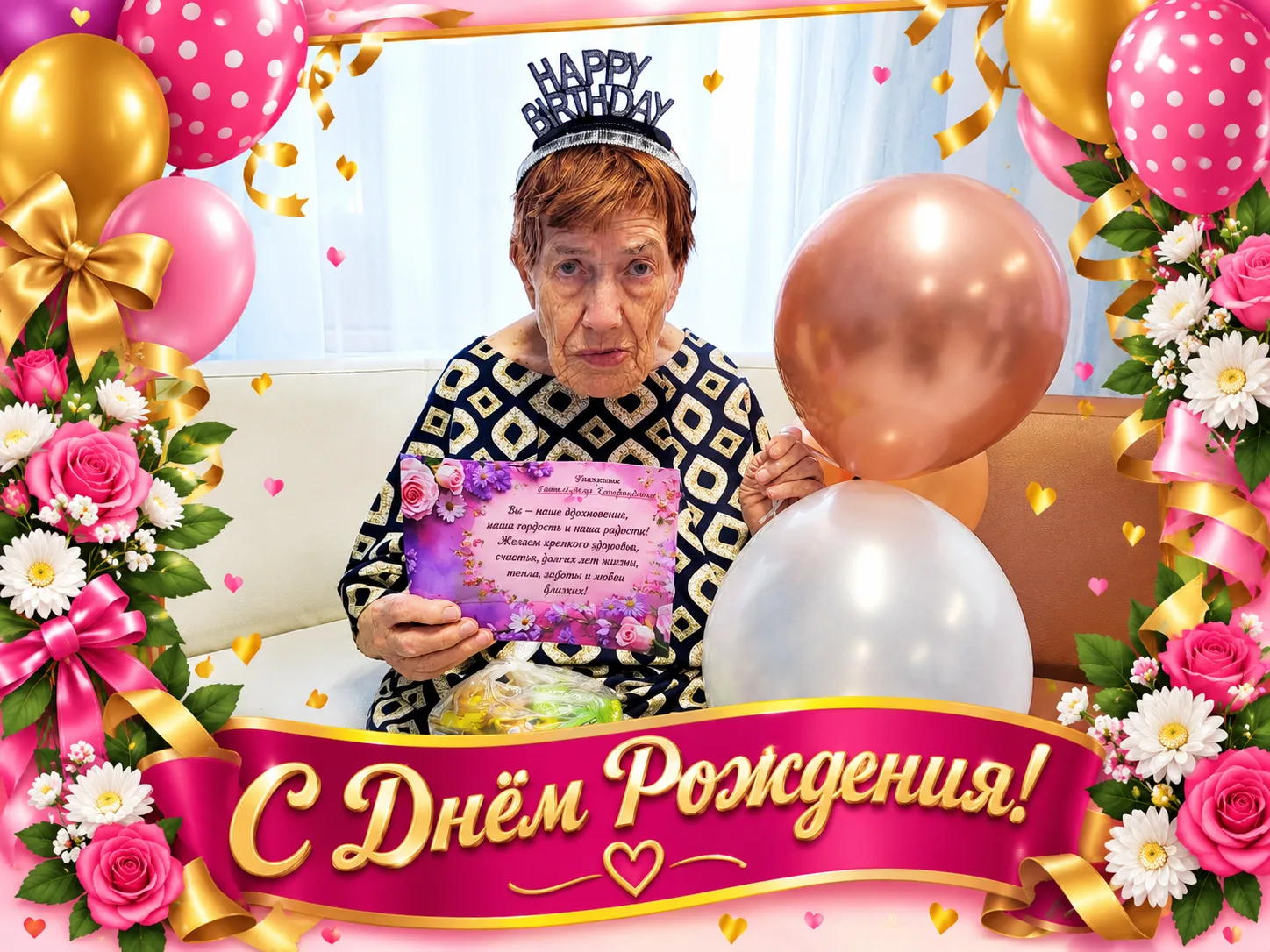 🎉Сегодня свой 77-й день рождения празднует Гоппе Ервира Котфридовна!
