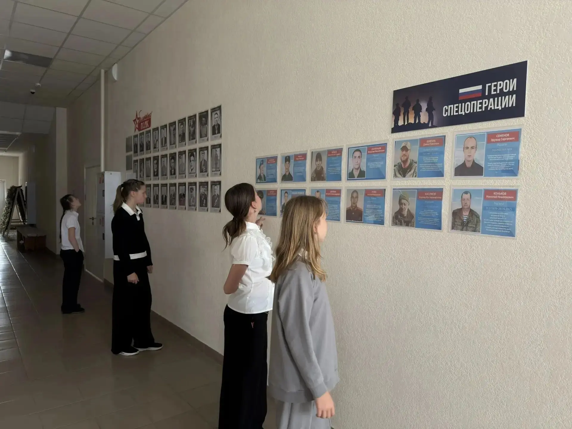 "По следам фронтовых историй»