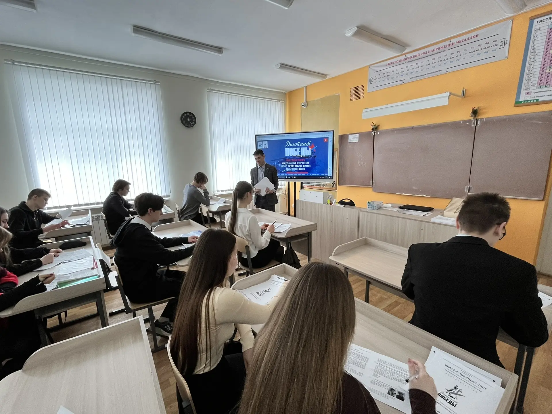 Учащиеся старших классов написали «Диктант Победы» – проверка знаний истории своей страны  Сегодня у