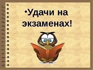 Вдох — выдох. Ты справишься! ✨

Дорогие выпускники! Сейчас время больших испытаний, но помните: тума