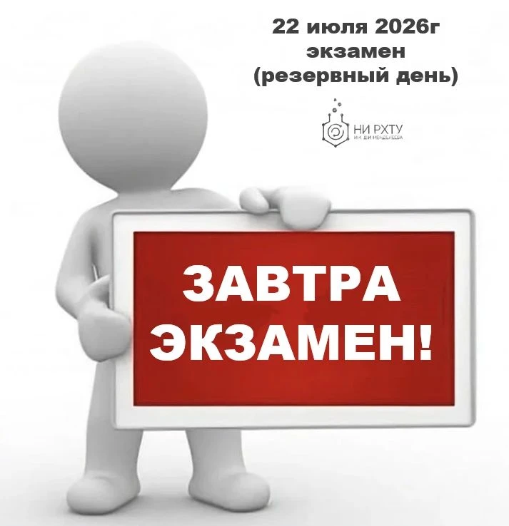 22 июля 2026г. состоится экзамен ❗
по адресу: г. Новомосковск ул. Дружбы, д.8

✔️  Начало очного экз