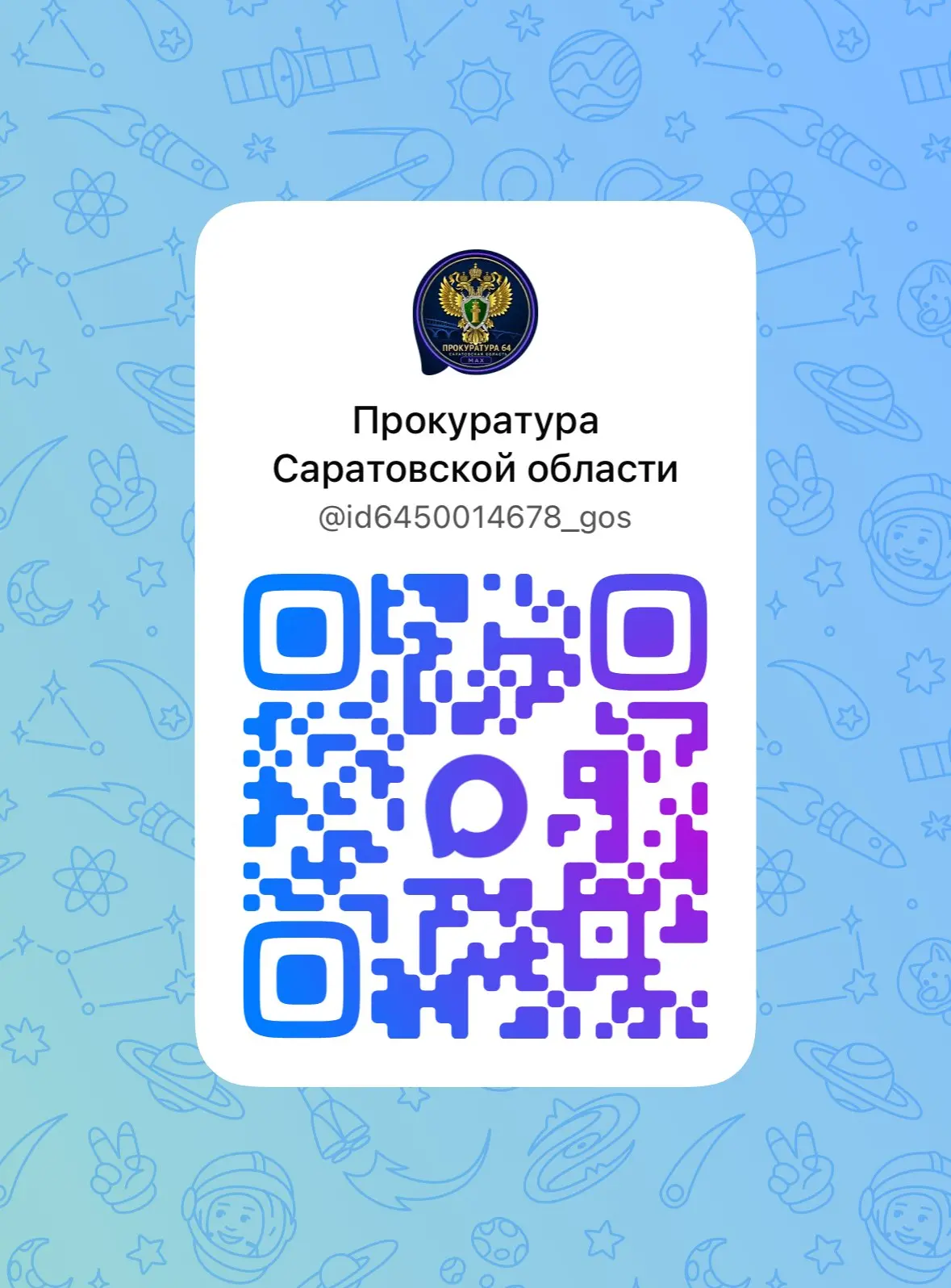 Уважаемые жители Ершовского района!