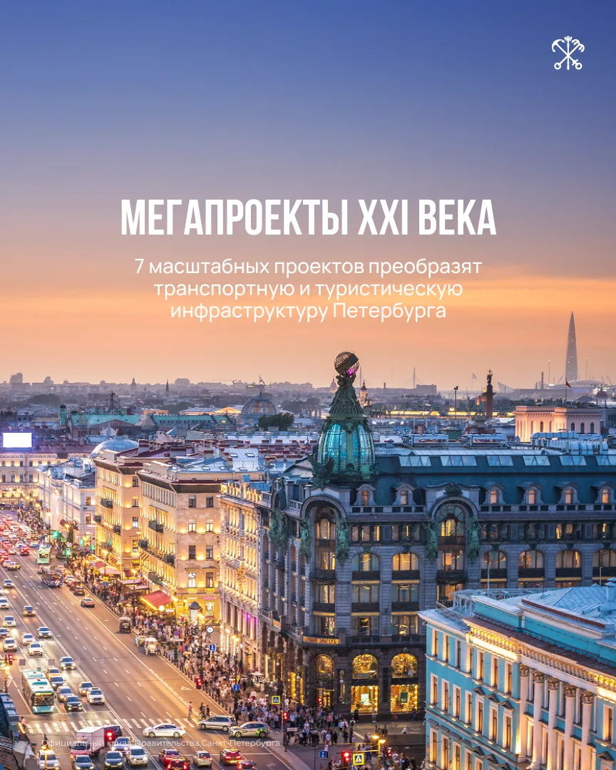 «Мегапроекты XXI века» — одно из ключевых направлений губернаторской программы «10 прио...
