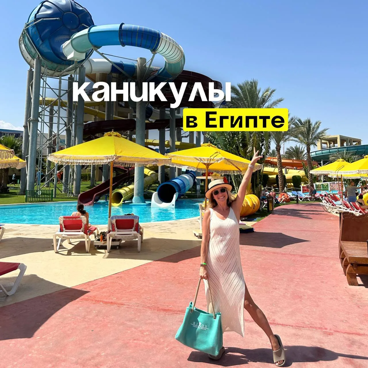 МАМОЧКИ! КАНИКУЛЫ САМИ СЕБЯ НЕ ОРГАНИЗУЮТ ☀️👨‍👩‍👧‍👦

И, специально для вас собрала подборку отли
