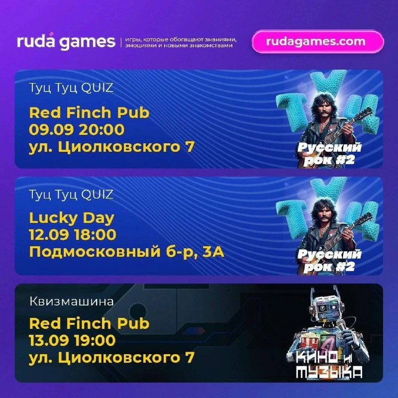 Всем привет на связи RudaGames