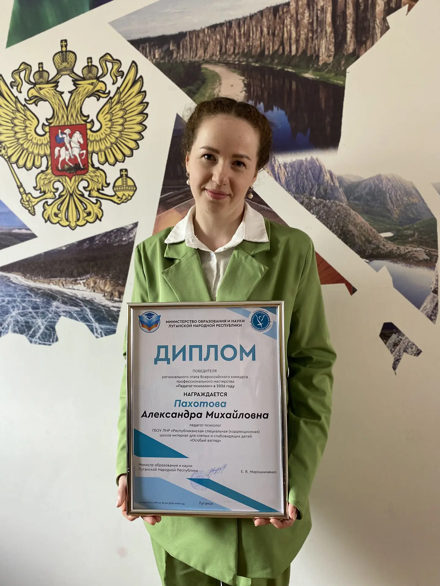 Поздравляем наших педагогов!

Дипломом победителя регионального этапа Всероссийского конкурса профес