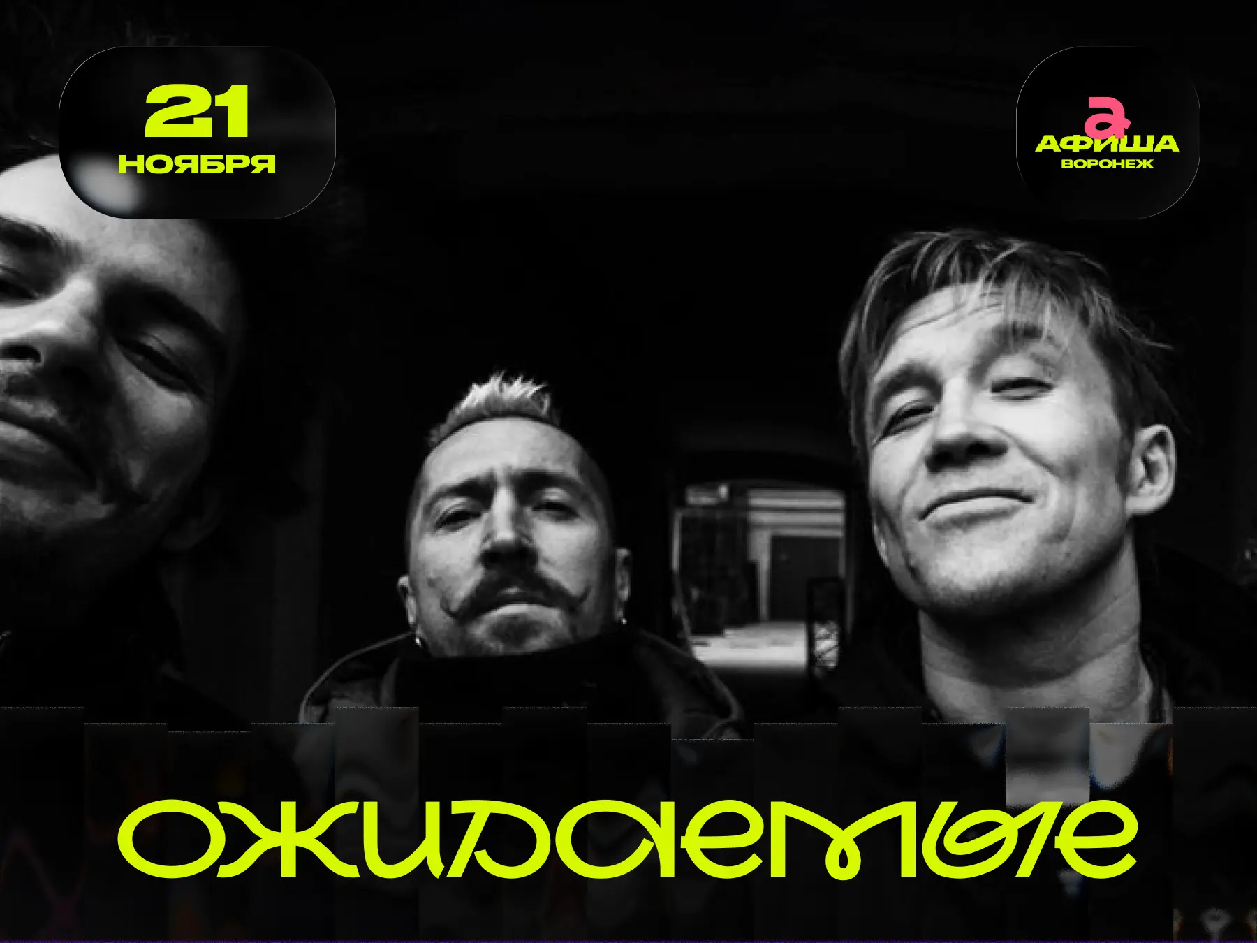 ⚡️ F.P.G — 25 лет альбому «Гонщики»