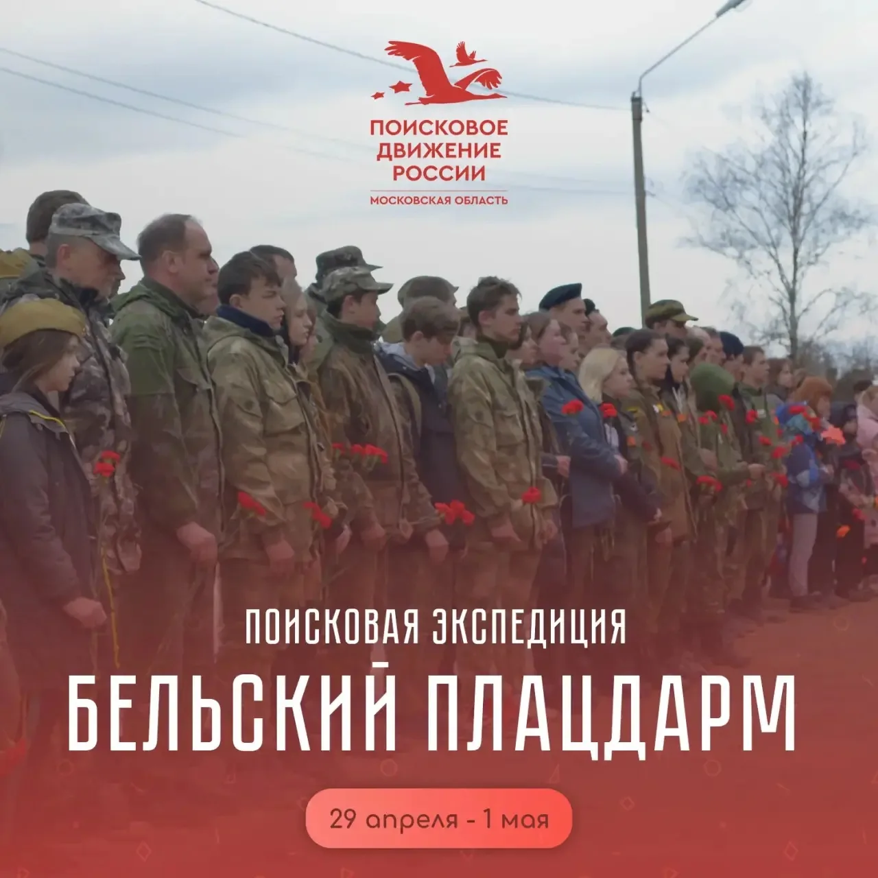 Великая Отечественная война ушла в историю, но долг перед павшими по‑прежнему с нами.