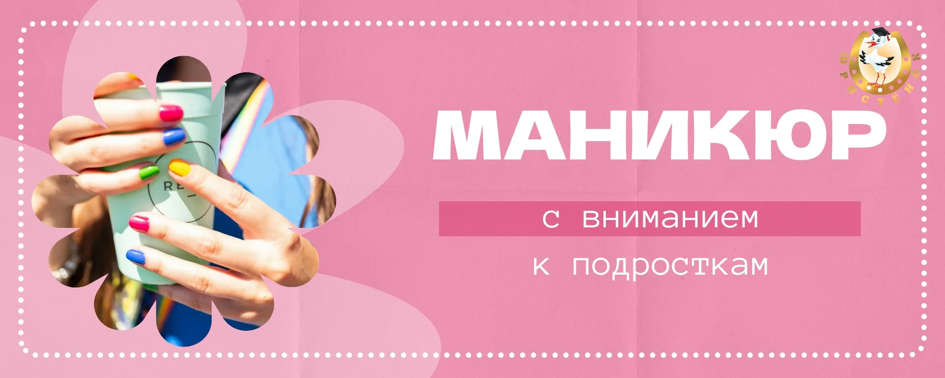 💅 Ты наверняка знаешь девочек (а может, и сама так делала), которые в 13-14 лет уже ходили на гель-