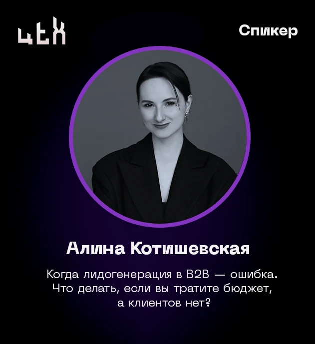 Спикеры Третьего ЦЕХа